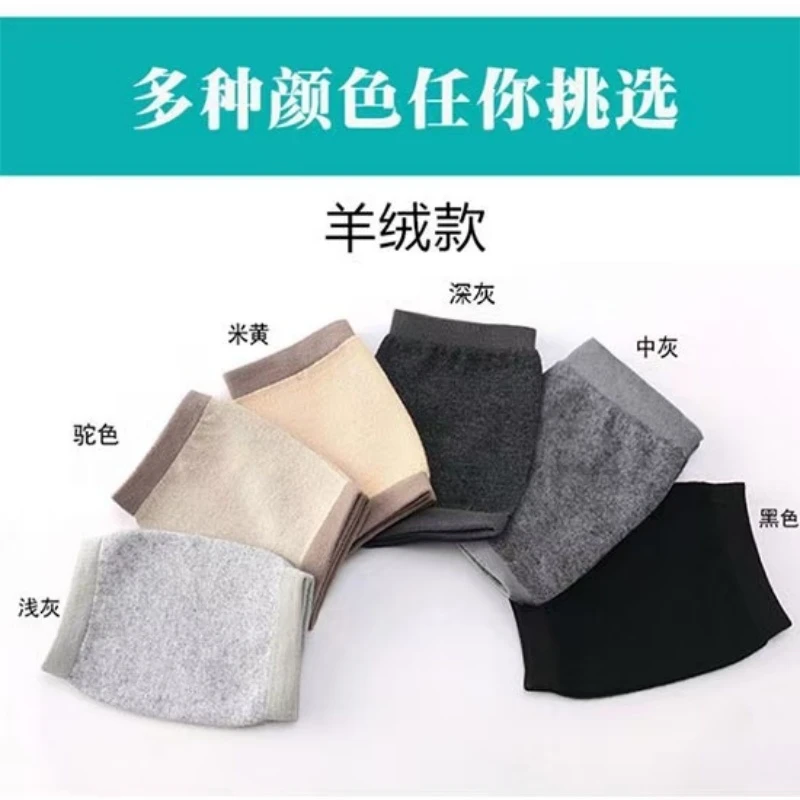 【葛行长定制】四季通用护膝防寒保暖男女同款撞色保护膝盖