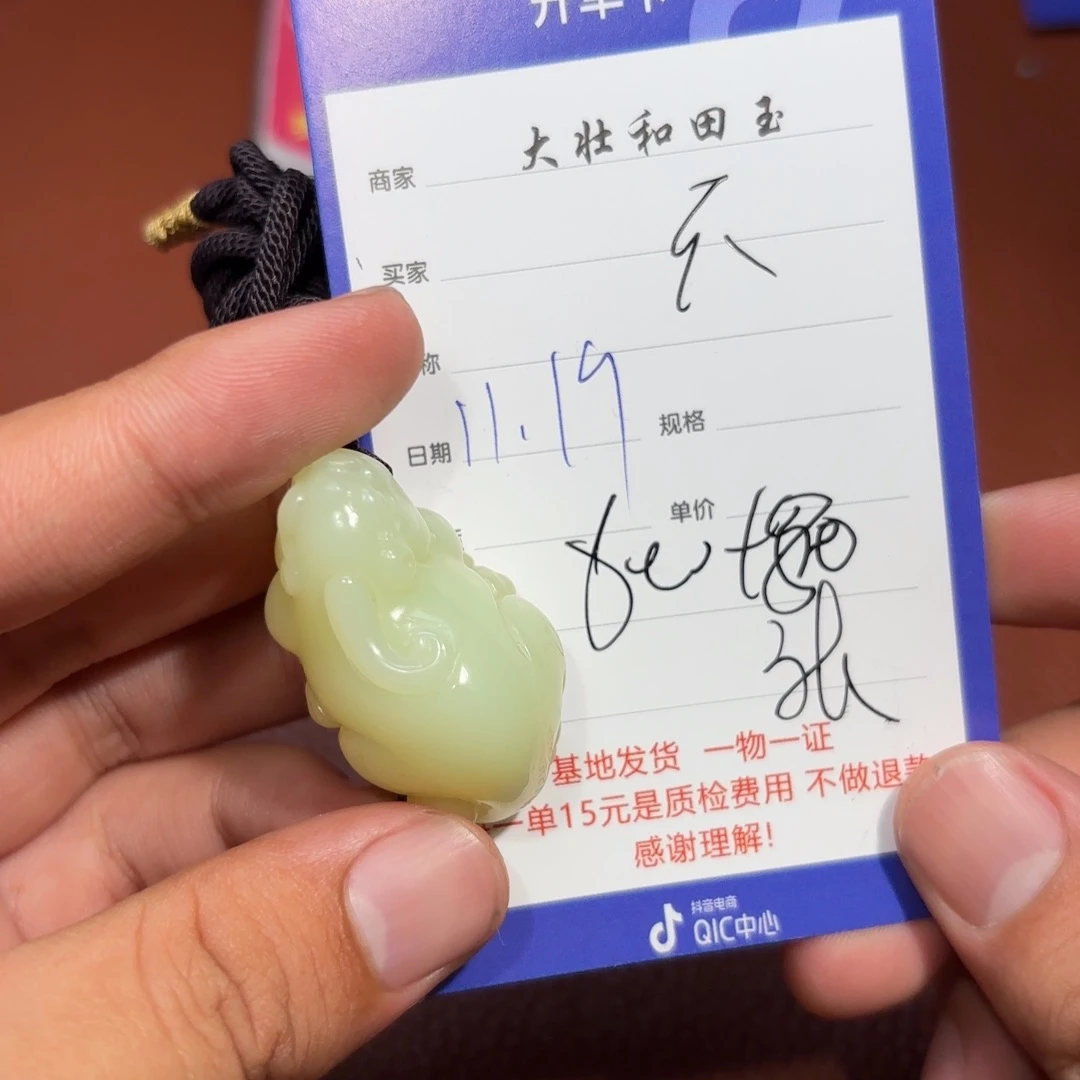 未镶嵌和田玉挂件不****