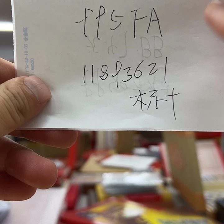 995标十FA全程无四七