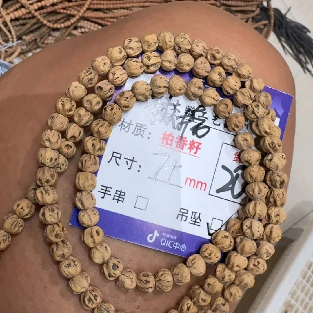 柏香籽/百香籽吊坠20号