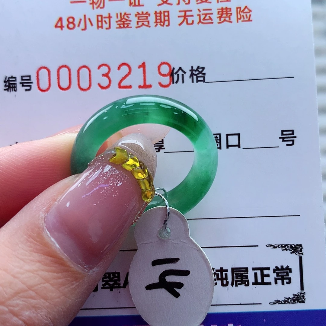 翡翠未镶嵌戒指翡翠