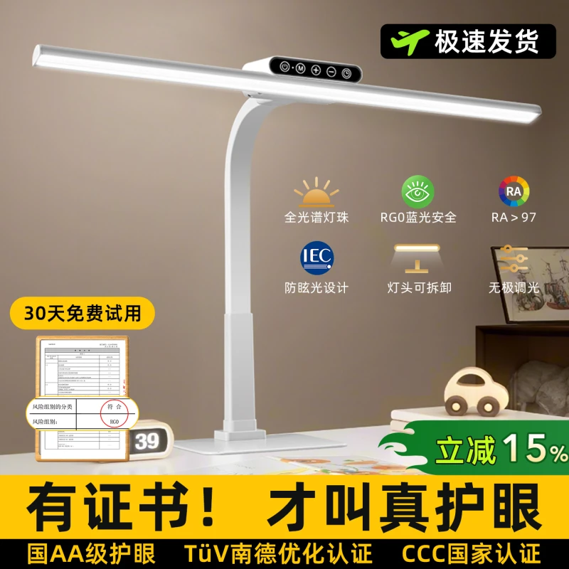 全光谱护眼台灯学习专用书桌阅读灯儿童写作业国AA级2025新款台灯