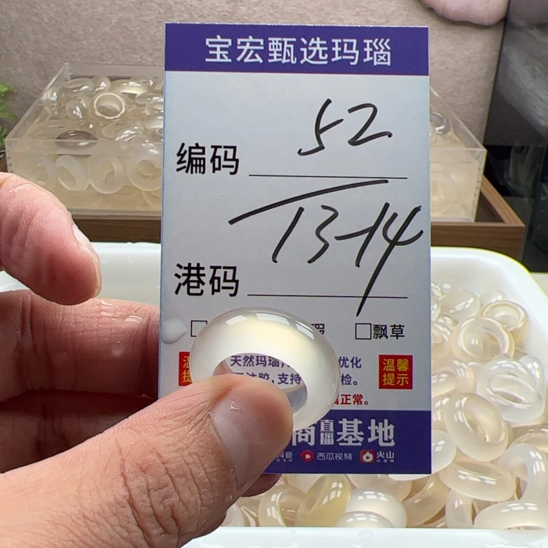 未镶嵌戒指玛瑙/玉髓