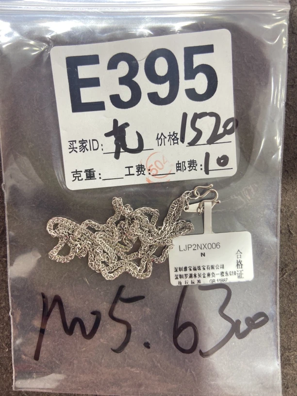 雅宝福铂金Pt950项链编码E395维码11820871