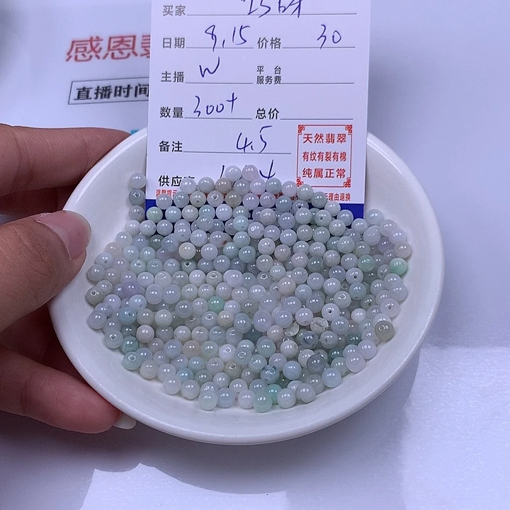 巧****未镶嵌手链翡翠翡翠