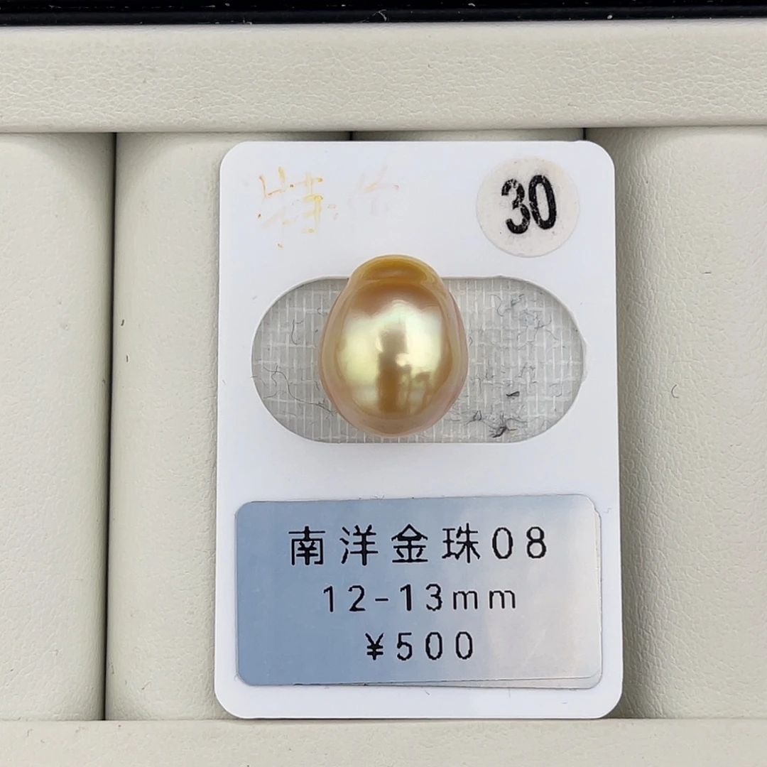 定制海水珍珠未镶嵌裸珠极光炫彩金巴12-13