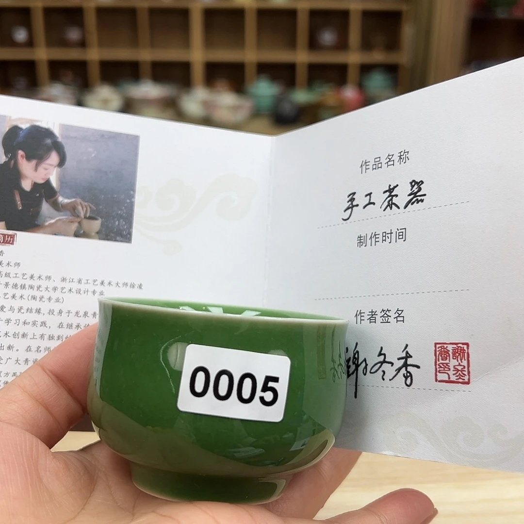 风**行龙泉敬悦青瓷品茗杯