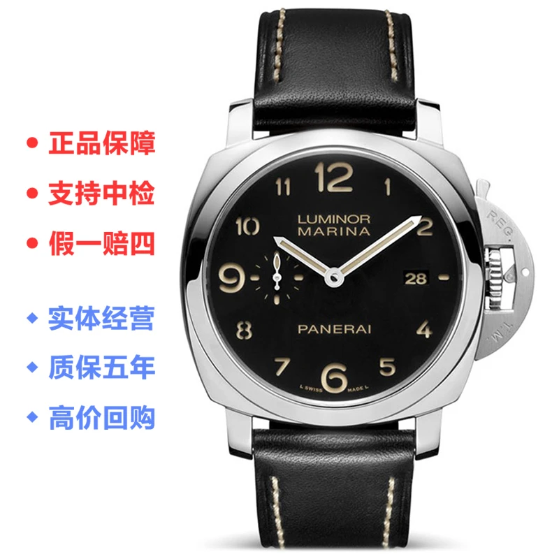 99新 Panerai/沛纳海 庐米诺杜尔/44mm自动机械男士表/公价58800