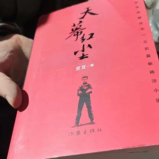 天幕红尘角坏了介意勿拍