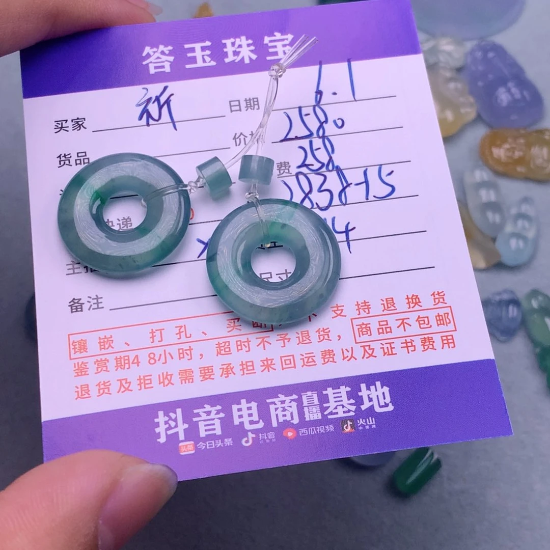 翡翠挂件未镶嵌祈**仙