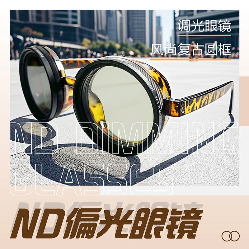 ND可调圆形个性遮阳墨镜新款偏光太阳镜高级紫外线开车潮流太阳镜
