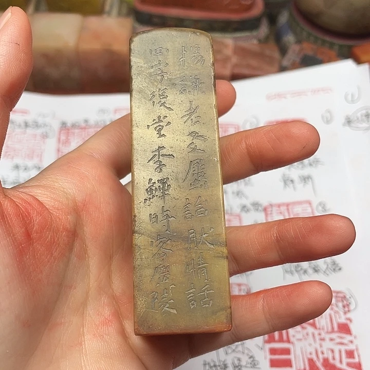 寿山石印石芙蓉石