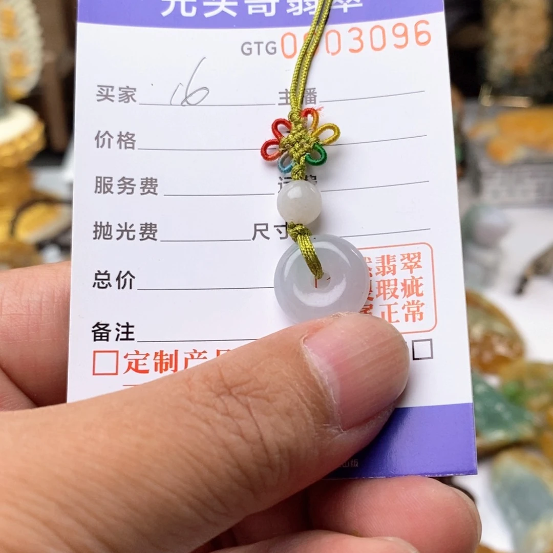 翡翠未镶嵌颈饰挂牌