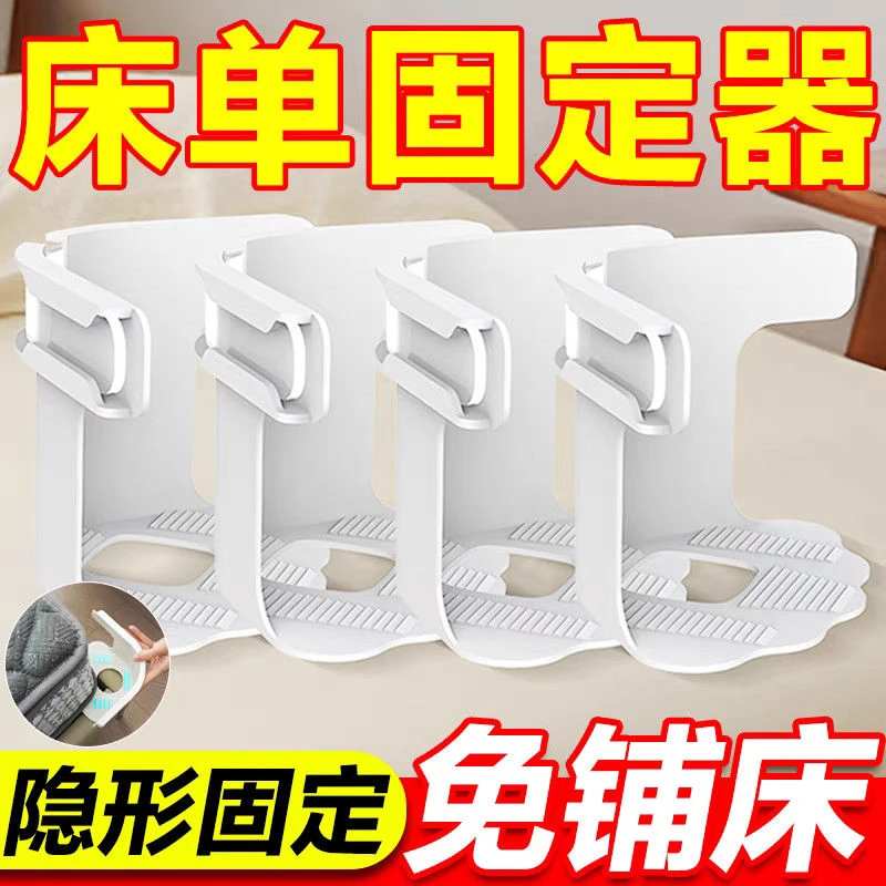 【拍一发8】床单固定器被单防滑不移位无针夹子隐形卡条简易床单夹