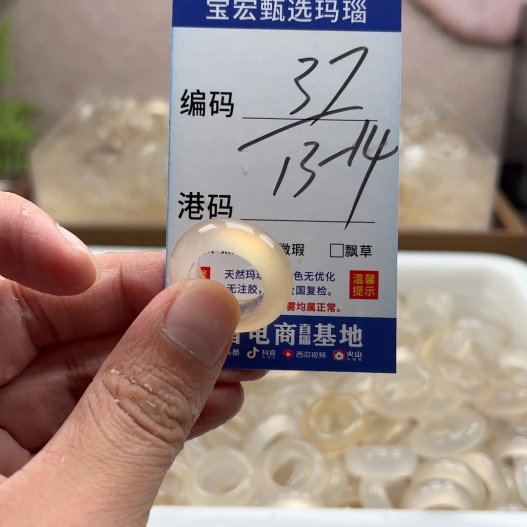 玛瑙/玉髓未镶嵌戒指