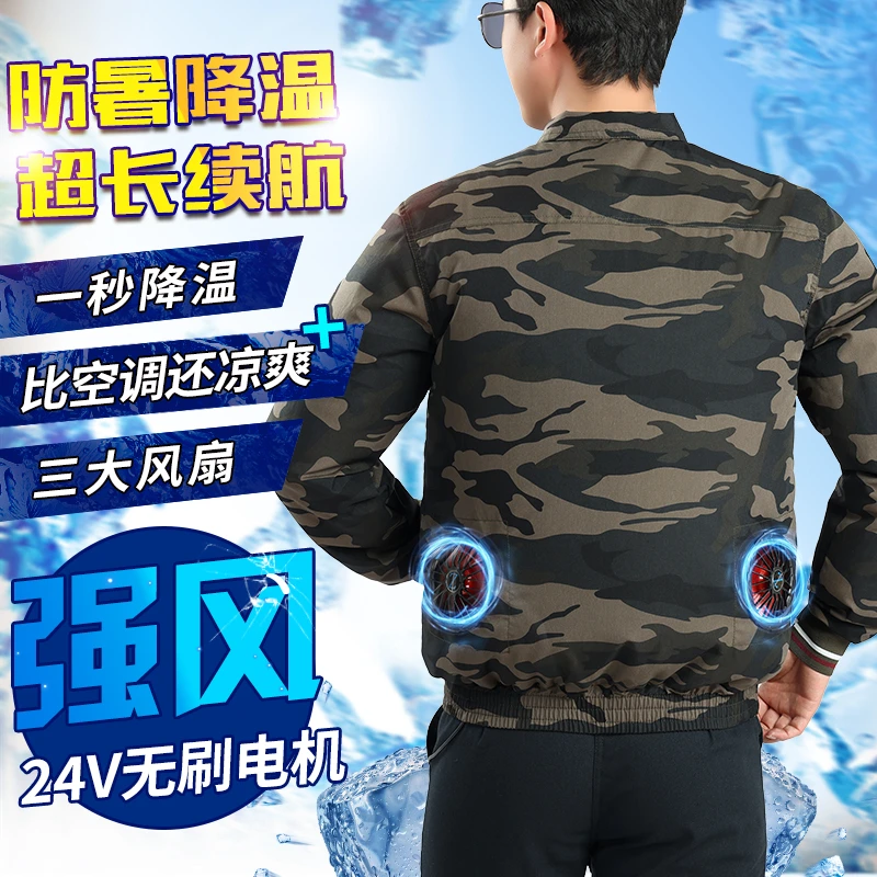 【限秒时杀】空调服夏季带风扇的衣服降温防暑工作服充电制冷
