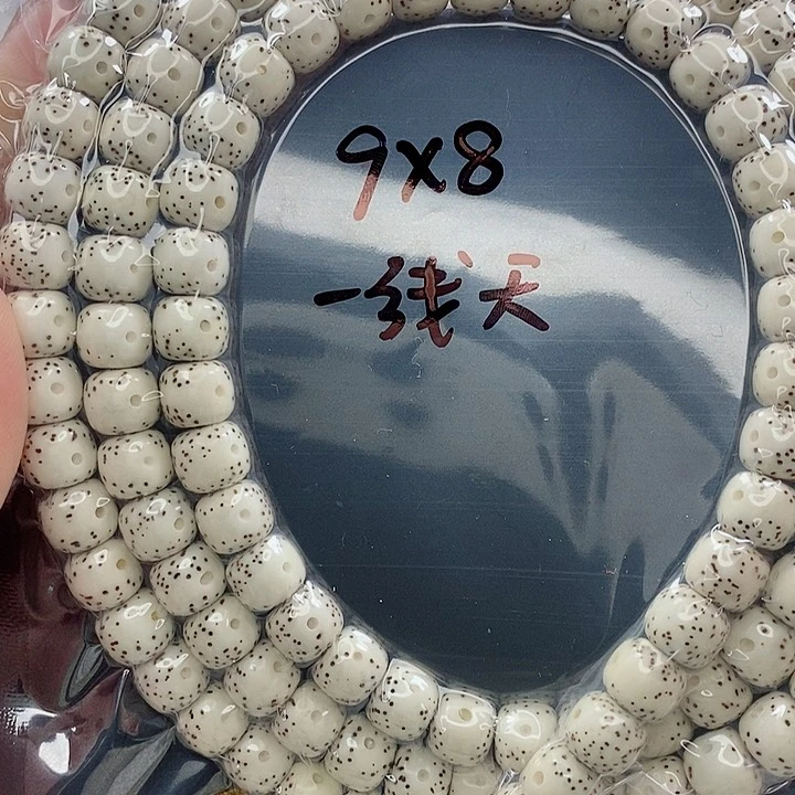 星月菩提吊坠一**雨9的尺寸