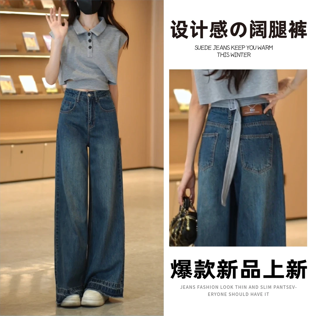 7283 GY复古色时尚阔腿裤牛仔裤女设计感直筒高腰拖地裤