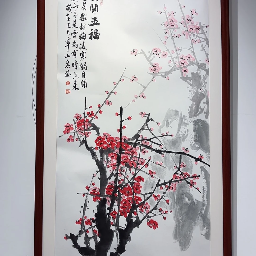 国画梅开五福不带框