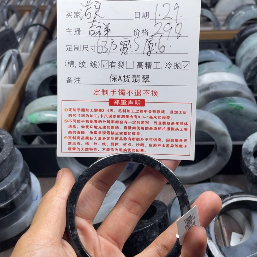 定制翡翠翡翠未镶嵌浩*x