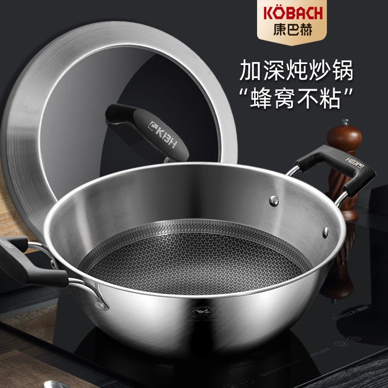 14cm康巴赫不粘锅双耳炒锅加深大号炒菜锅家用不锈钢炖煮锅电磁炉