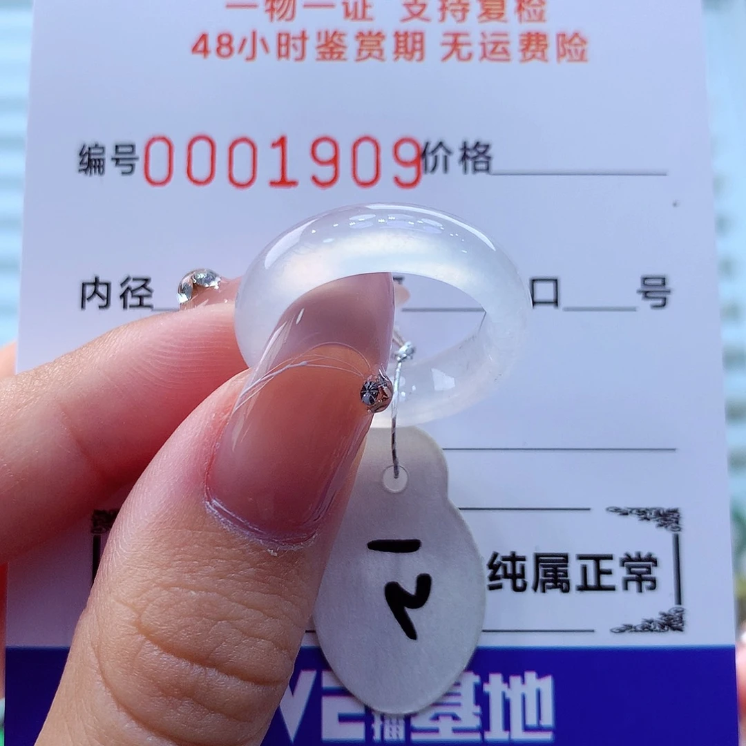 未镶嵌戒指翡翠翡翠