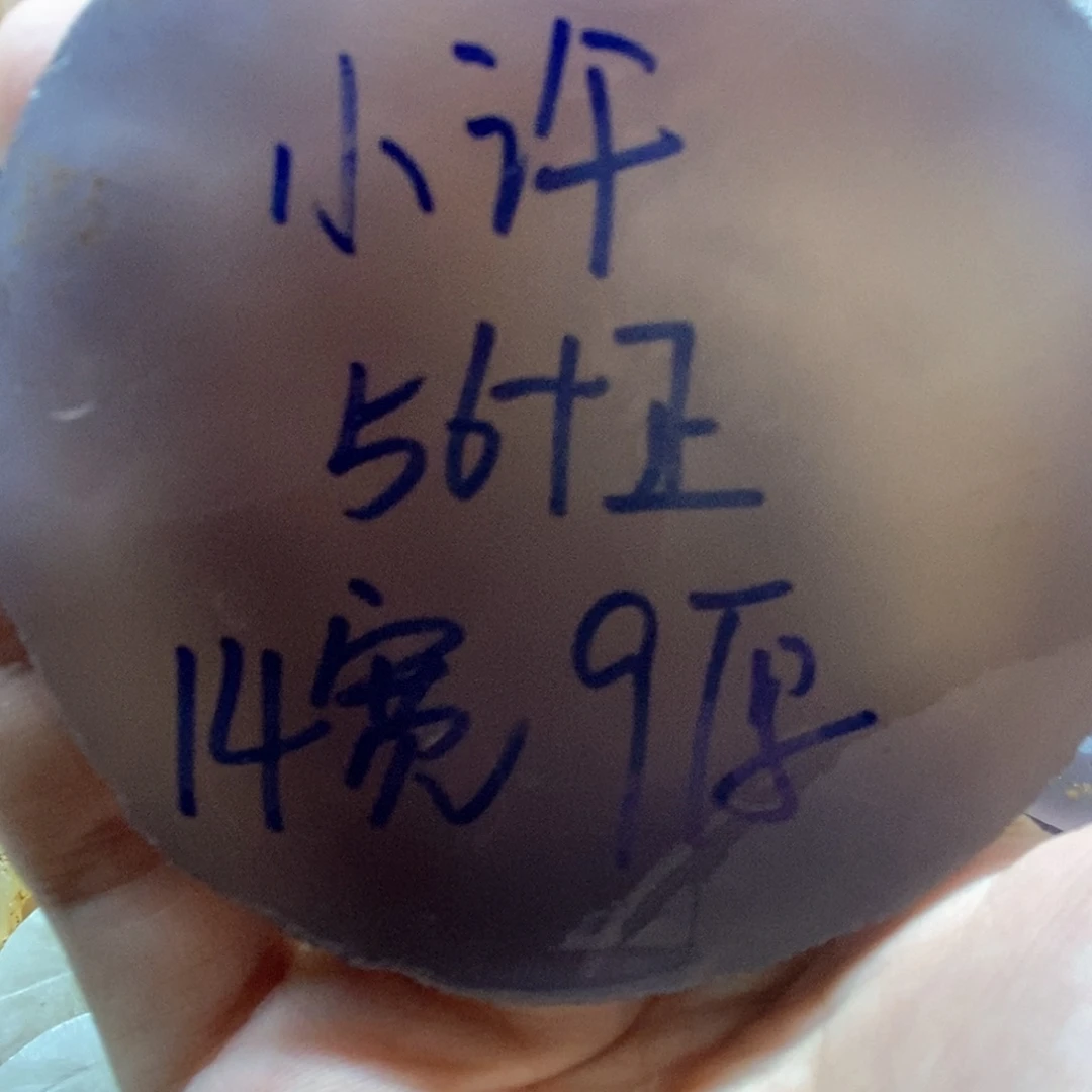 小***许定制玛瑙私人定制56➕平安扣不退换