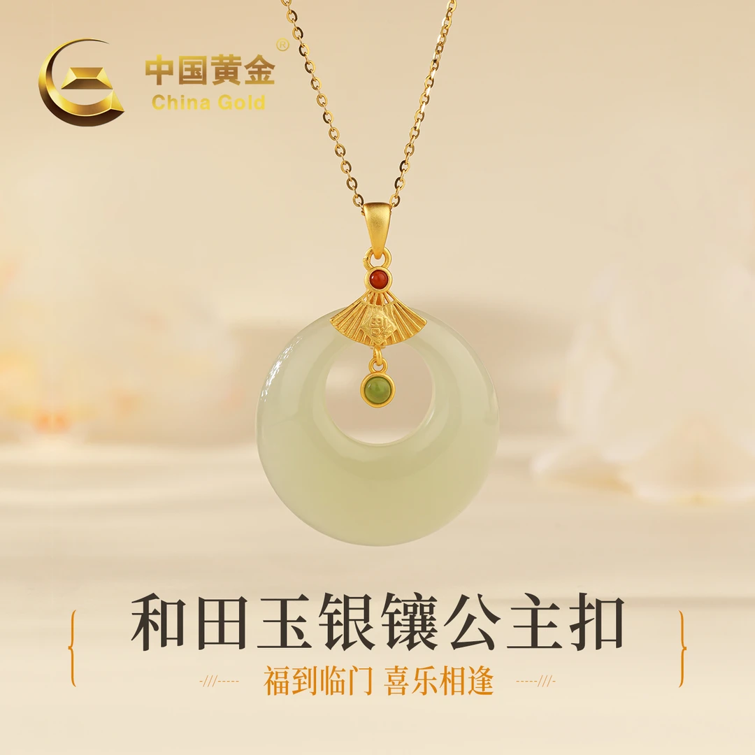 【中国黄金】天然和田玉吊坠福到临门如意平安扣玉坠项链妈妈