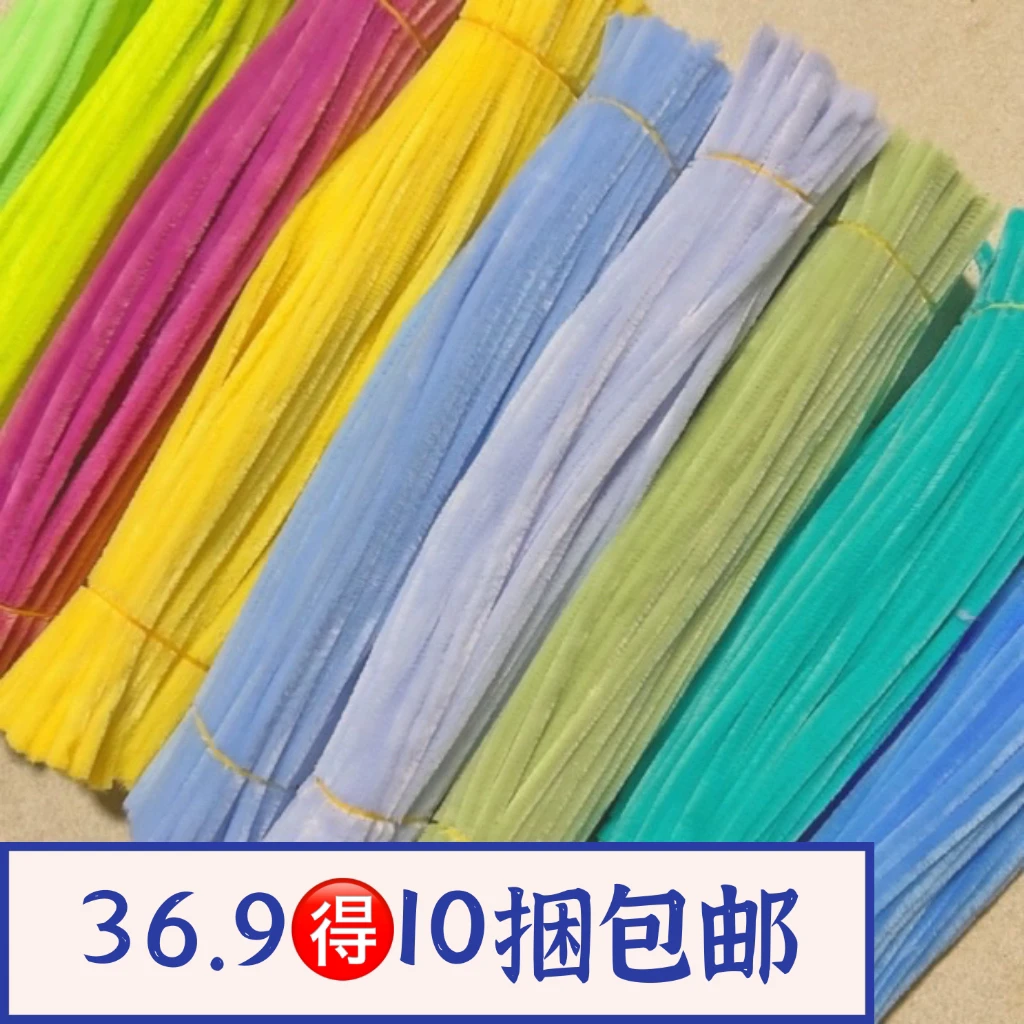 【5捆包邮，10捆37】加密扭扭棒马卡龙色diy彩色毛根幼儿园手工制作