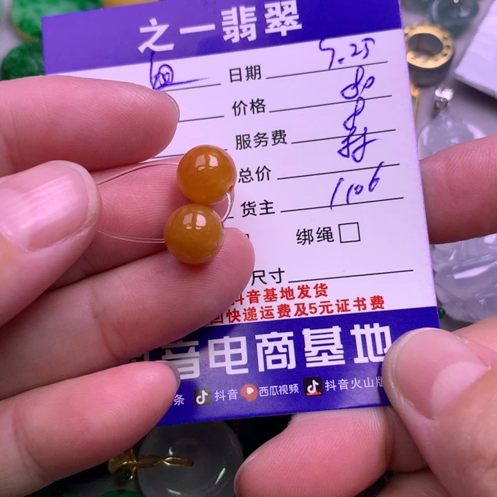 颈饰未镶嵌翡翠橘*