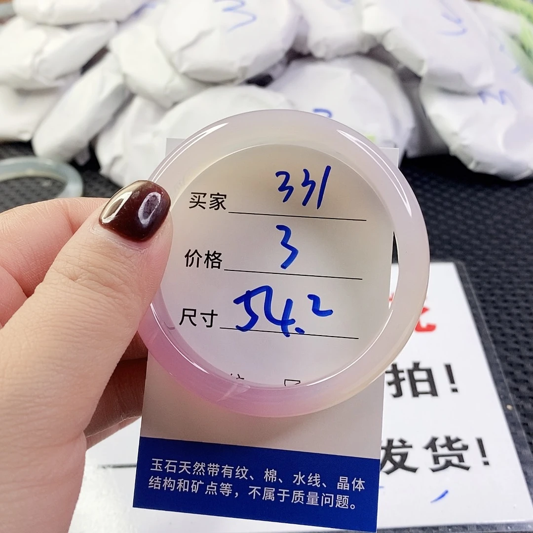 玛瑙/玉髓手镯未镶嵌331