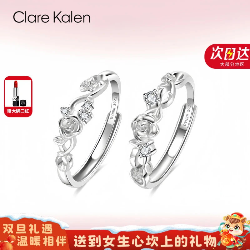 ClareKalen轻奢小众满目玫瑰简约设计感女款情侣闺蜜女士对戒戒指