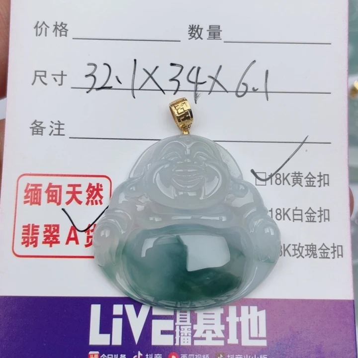 颈饰18K金镶嵌翡翠一**欢