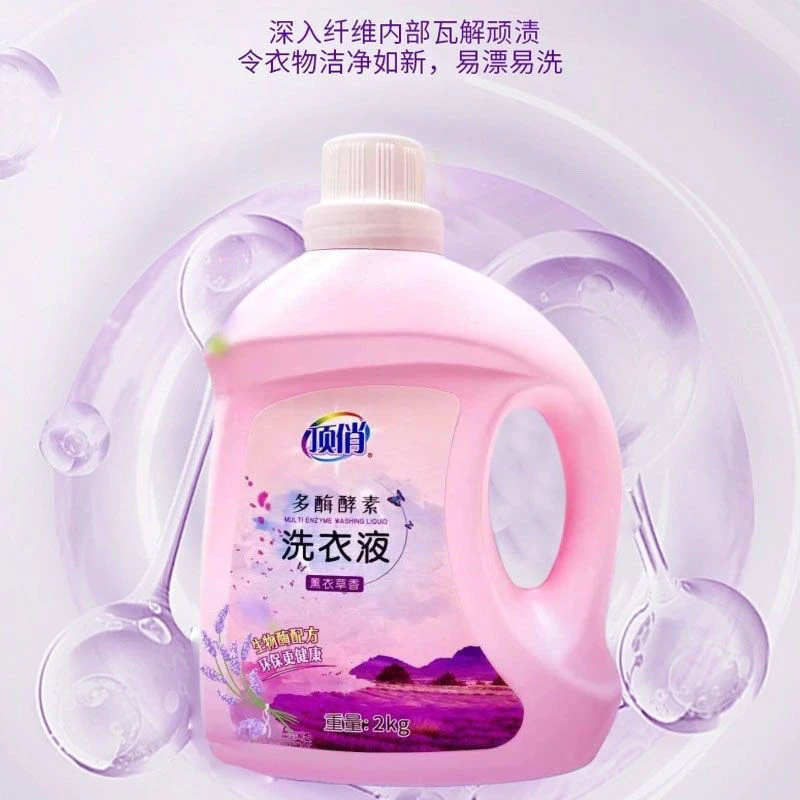 顶俏生物酶薰衣草香味除螨洗衣液深层洁净留香柔顺2kg大桶去污