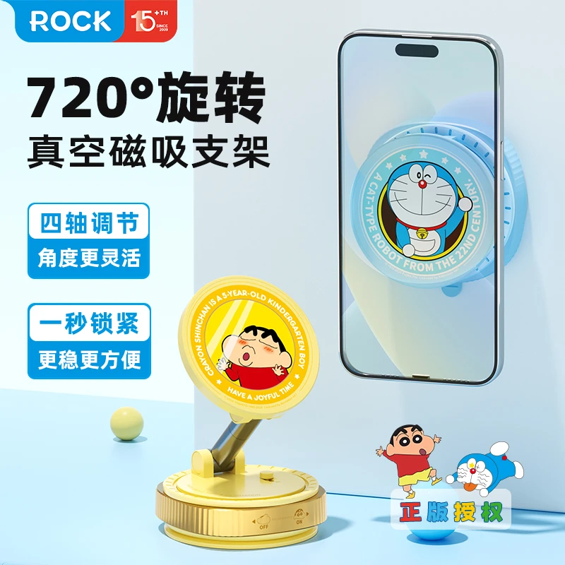 ROCK吸盘手机支架真空磁吸户外拍摄设备哆啦a梦电动车载导航支架