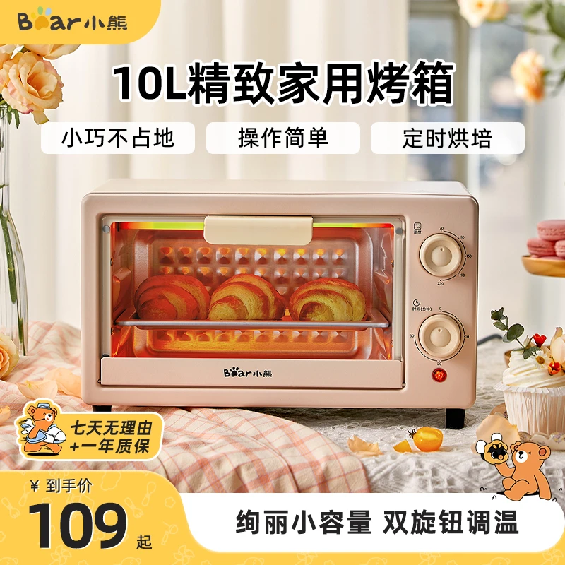 小熊电烤箱家用小型烘焙蛋糕烤鸡10升可视款多功能蒸汽一体电烤箱