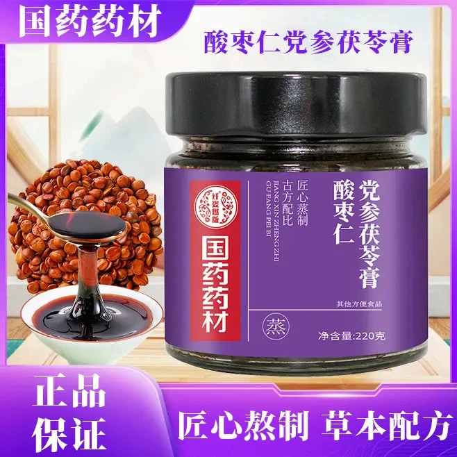 【升级】国药药材酸枣仁党参茯苓膏古方工艺酸枣仁膏匠心熬制