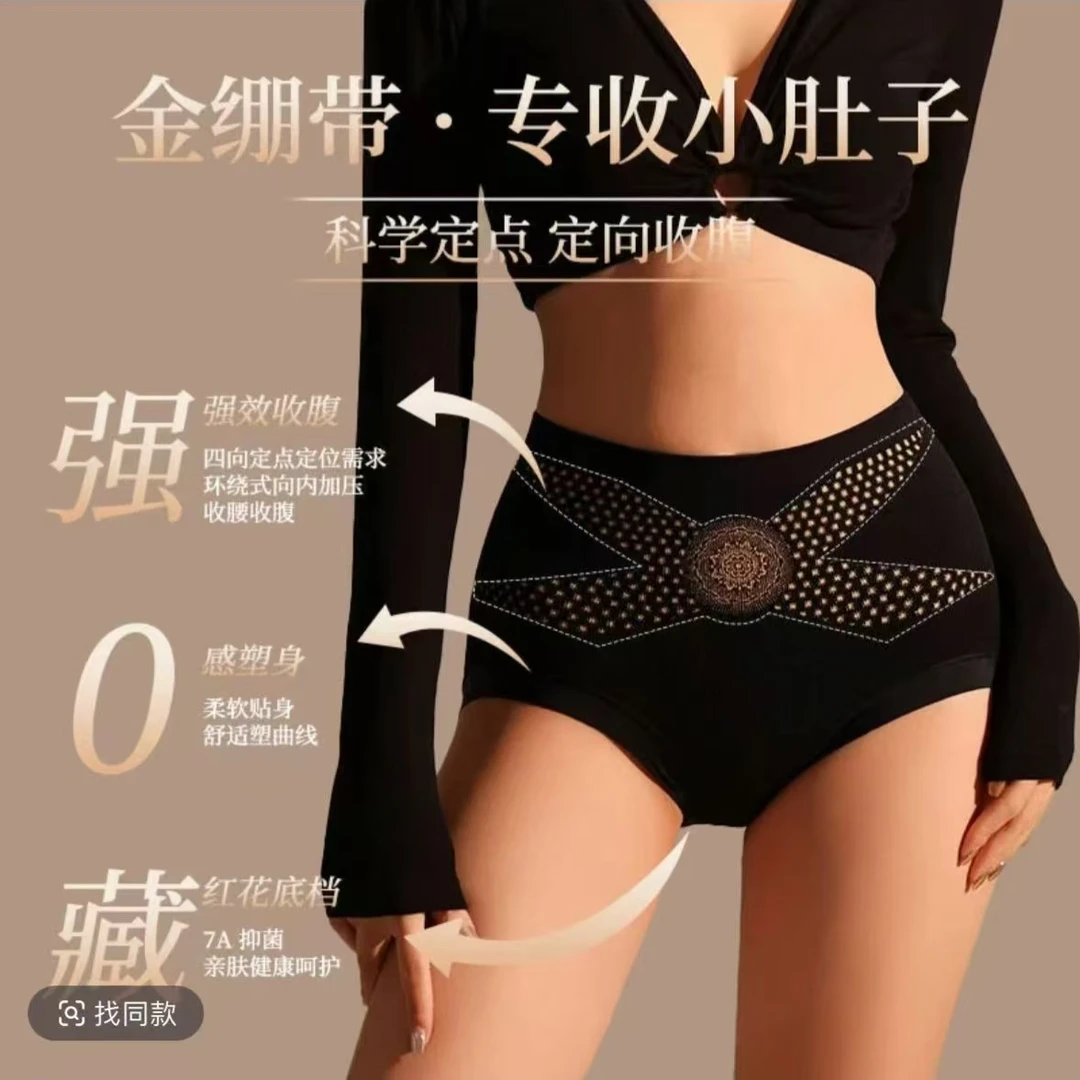现货现发【4条礼盒装】X金绷带反重力收腹提臀裤藏红花温感底档高腰