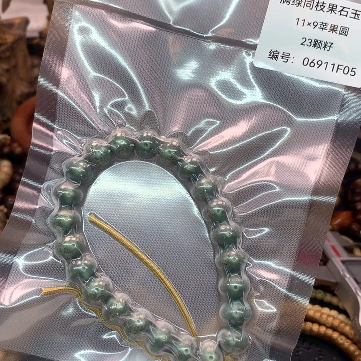 吊坠星月菩提9×11石玉绿幽灵帝王绿