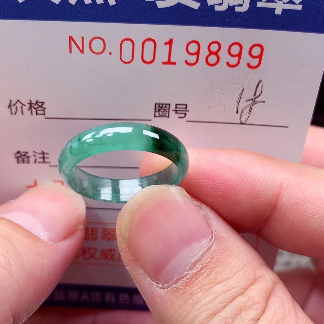 翡翠未镶嵌戒指天然