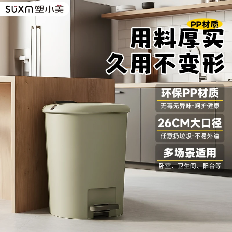 《小雪专属》塑小美静享缓降垃圾桶带盖大容量垃圾桶