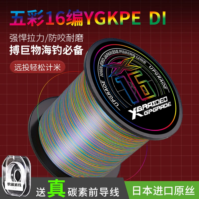 日本进口新YGK PE DI编PE线正品路亚强拉力打黑海钓大力马主线