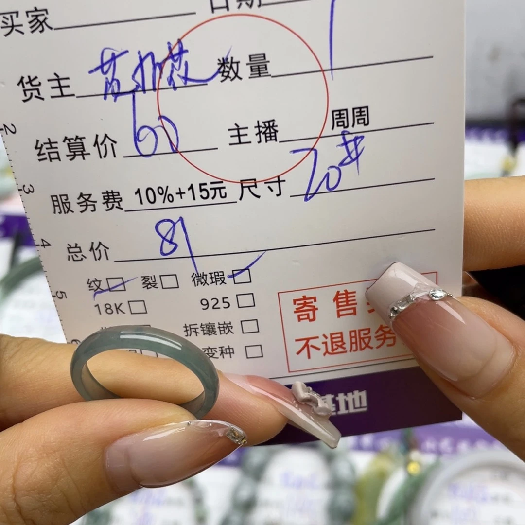 翡翠颈饰未镶嵌吊坠