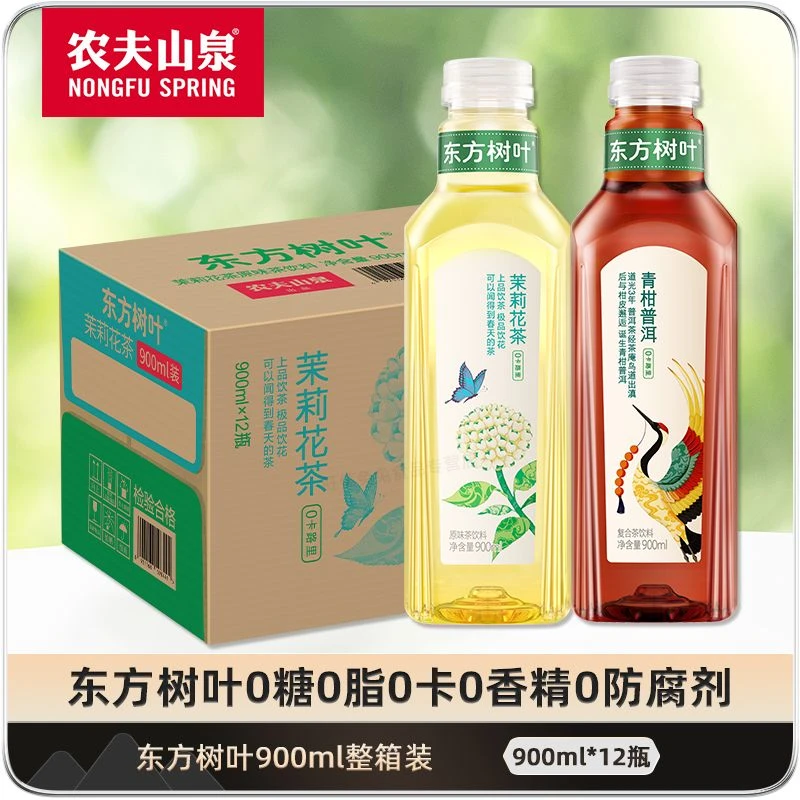 【夏天解渴饮品】农夫山泉东方树叶900ml*12瓶茉莉花茶整箱无糖茶饮