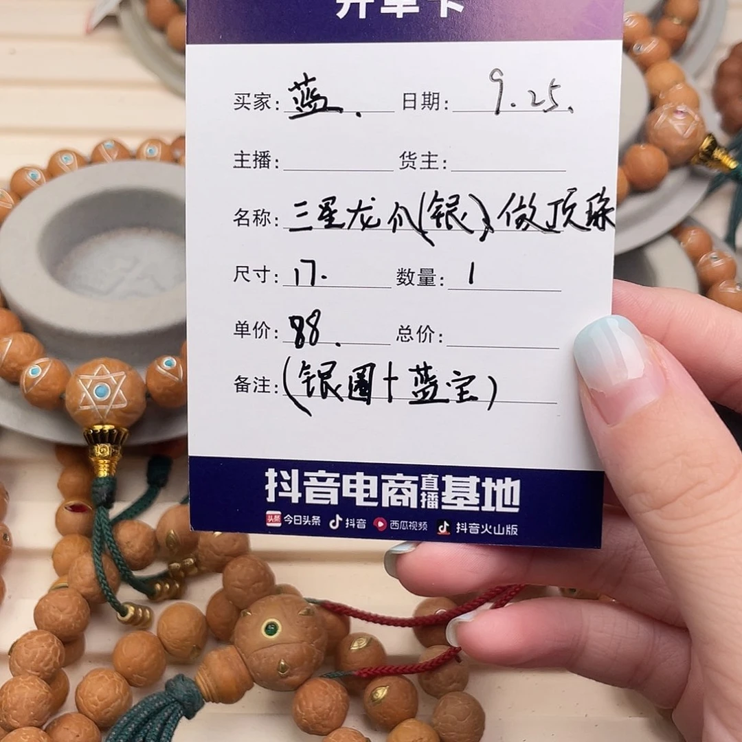 吊坠凤眼菩提蓝**饰紫金