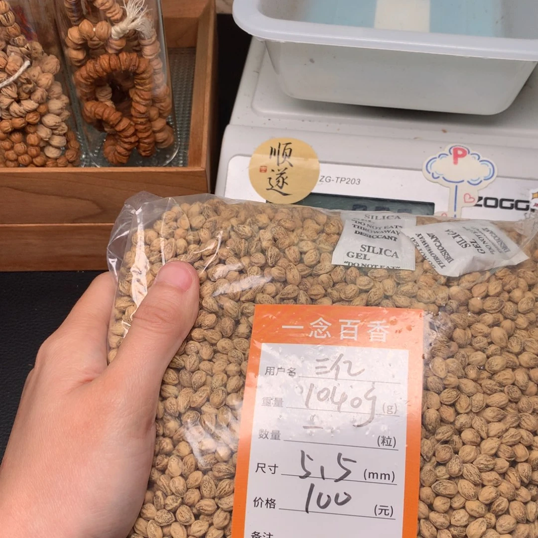 彭***亿吊坠柏香籽/百香籽