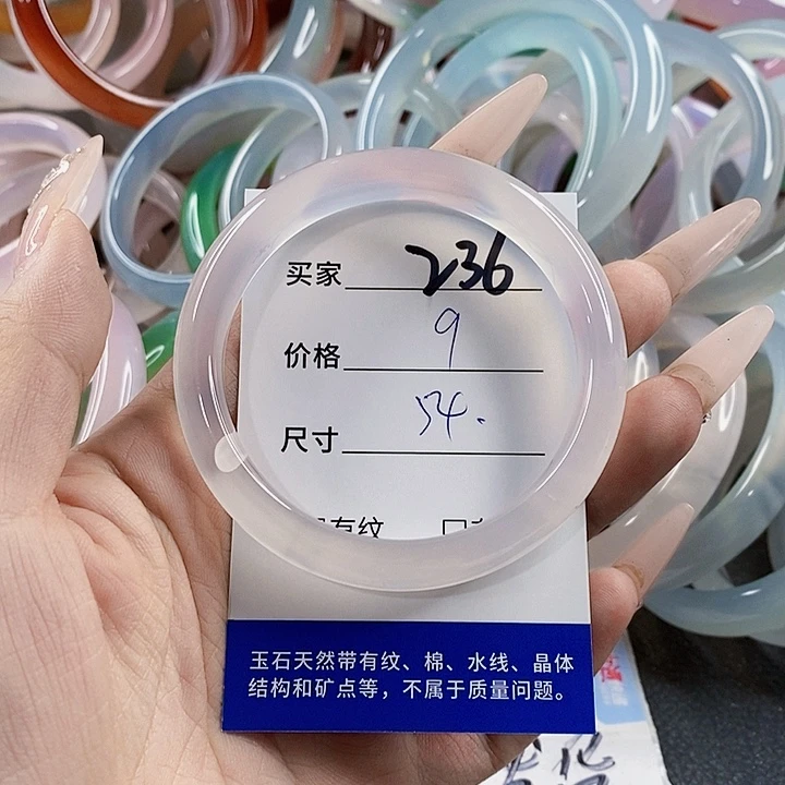 玛瑙/玉髓未镶嵌手镯236