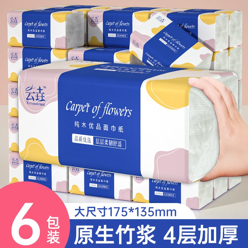 【新人专属6包】加厚耐抽高级餐巾柔软宿舍家用餐巾生活实惠厅餐巾