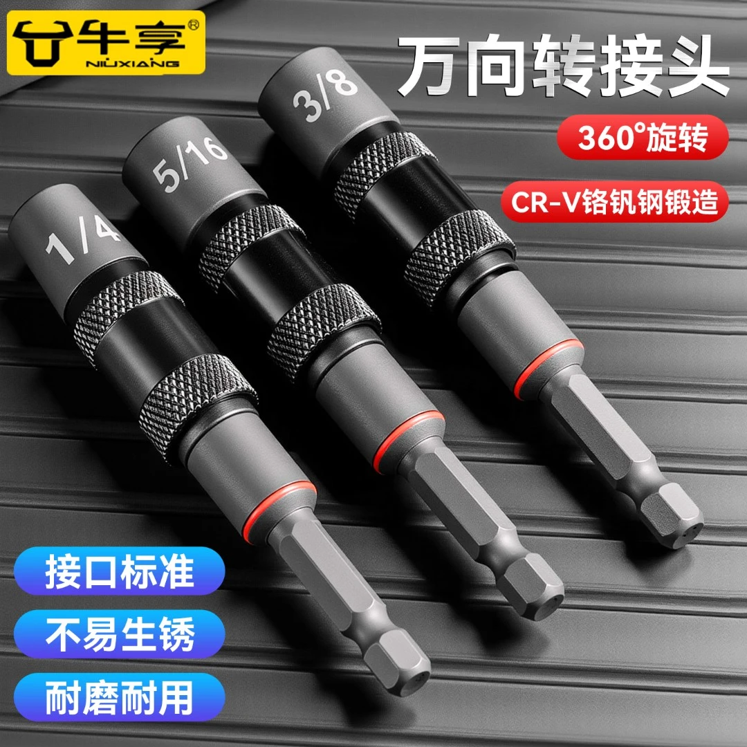 新款万向延长接杆批头套筒带强磁电钻六角柄连接杆内六角电动工具