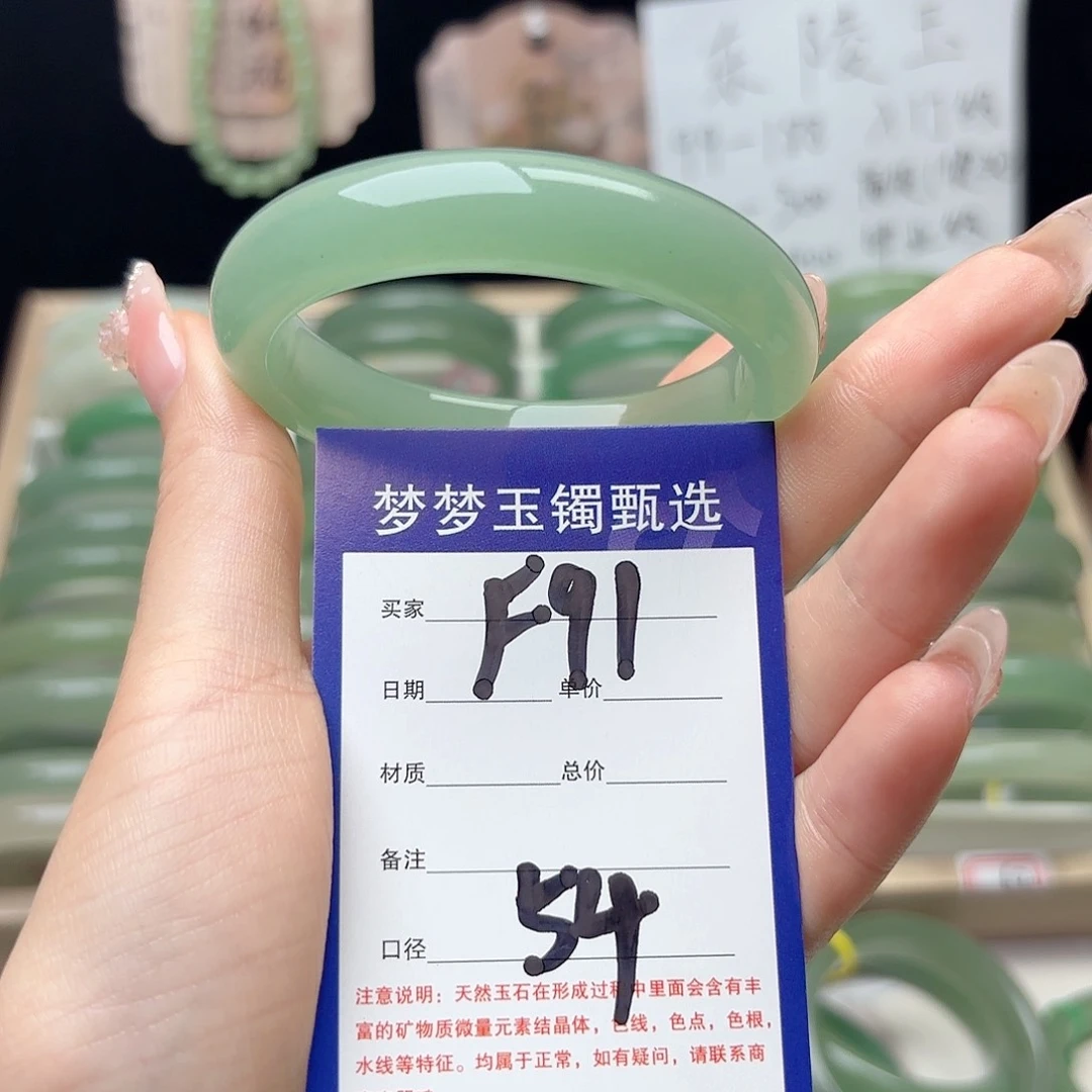 楷***妈石英质玉手镯未镶嵌